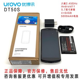 ����ӍDT50S��׿PDA�ֳ֔����ɼ����ߴa���l�a�������Ѱ͘���ˮ̶