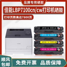 ���ü���Canon i-SENSYS LBP7100Cn/Cw��ӡ������CRG-331�ۺ�ī��