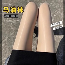性感马油袜女春秋季薄款连裤袜防勾丝耐穿马油丝袜光腿神器打底裤