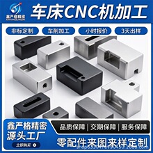 cnc铝合金加工偏心轴数控加工数控车床加工不锈钢铝铁零件金属n
