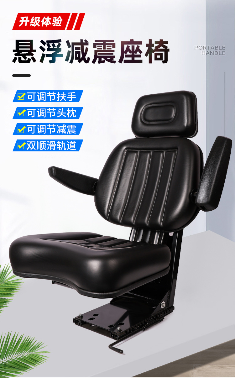 Foton Dongfanghong Four-Wheel Lovol Ningbo Parts for Forklifts and Universal Tractors, High-Back Seat Accessories
