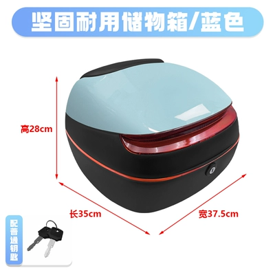 Shelf Is Suitable | Child seat shed - large-round-tail-box-blue-default-item