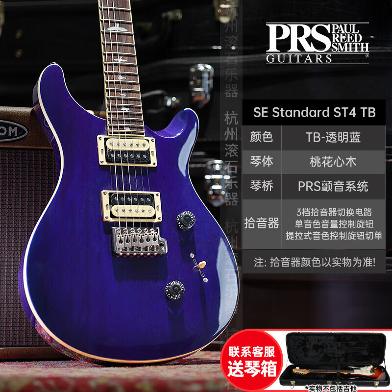 PRS エレキギター SE カスタム STANDARD24 CH44 ST24 22/24 フレット エレクトリック インドネシア ギター SE|undefined