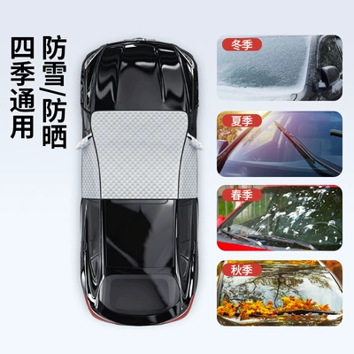 Snow Cover, Anti-Freeze, Car snow shield