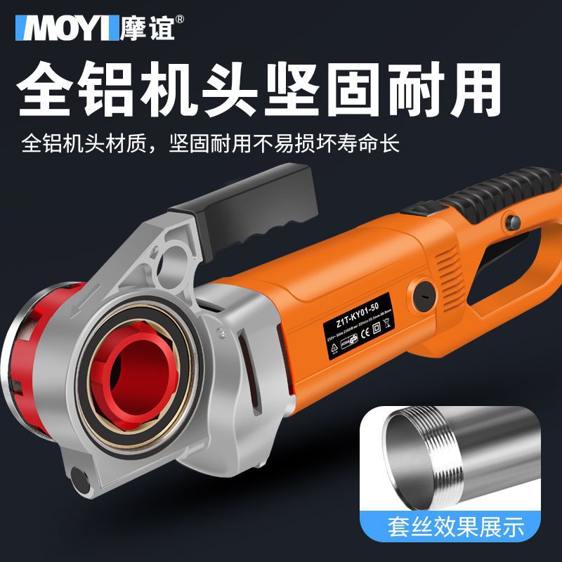 手持式电动套丝机镀锌管小型手动绞板水管螺纹板牙工具4分2寸其他