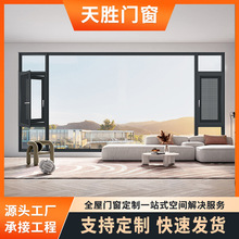 断桥外开窗铝门窗阳台封窗隔音隔热铝合金窗户纱窗一体平开门门窗