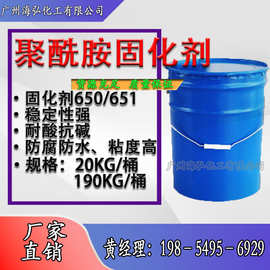 高粘度低分子环氧树脂配套固化剂650聚酰胺固化剂650/651