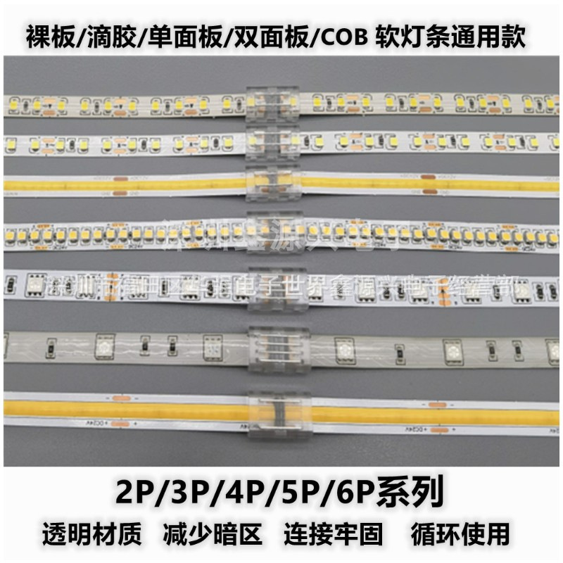 2P/3P/4P/5P/6P Hippo Connector PCB Mount Crystal Lead-Free Bracket LED Strips Connector 8/10/12mm