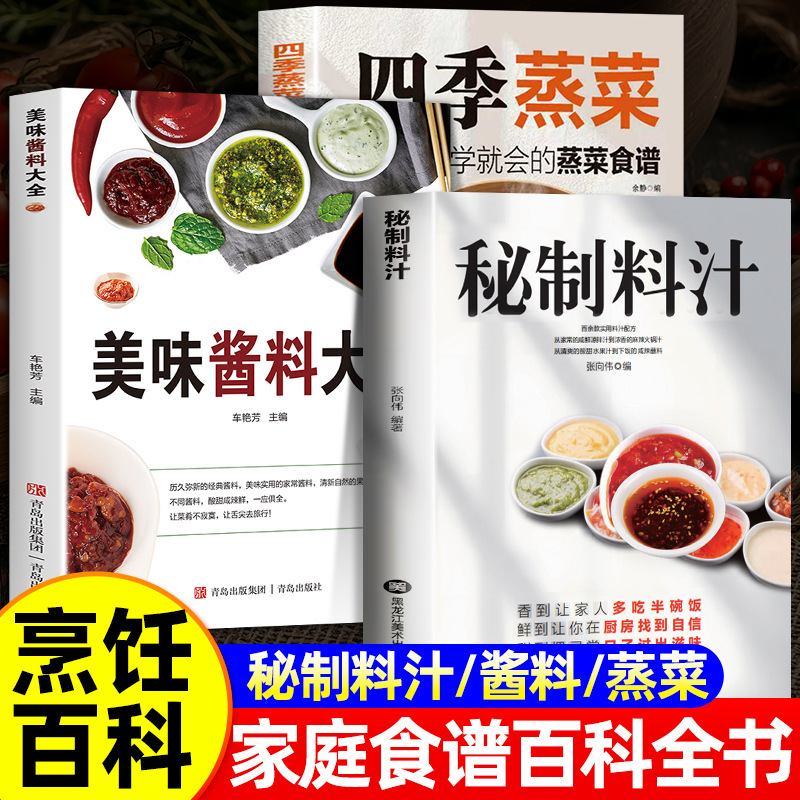 Secretly Formulated Delicious Sauces and Seasonings, Learn How to Make Vegetarian Dishes from My Grandmother, Home-Cooked Recipes, and a Comprehensive Guide to Fillings