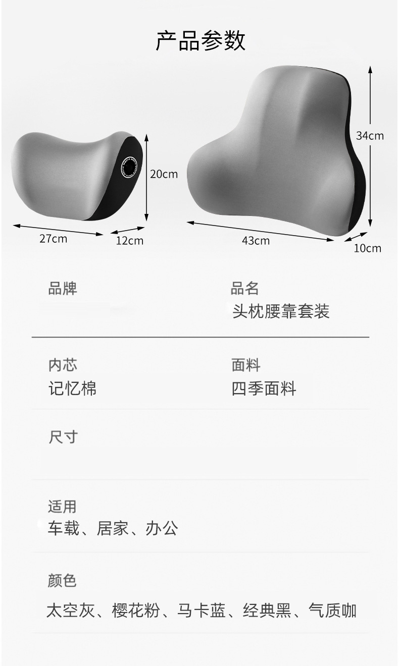 Wholesale Car Headrests and Lumbar Supports for Foreign Trade, Memory Foam Car Cushions, Lumbar Pads, Backrests, Neck Pillows for Cars, Custom-Made