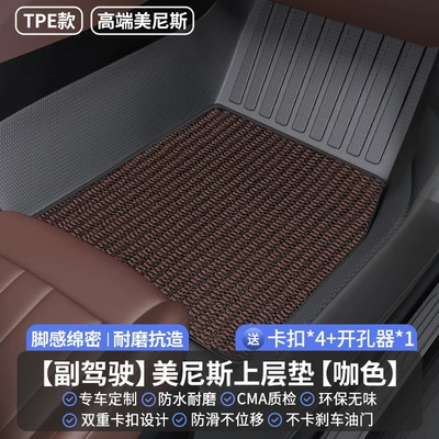 Modelə uyğun ayaqaltı | for the driver's side - menistpe-upper-layer-model-co-pilot-brownsoft-to-the-touch-durable-and-wear-resistant-odorless-custom-made-for-specific-vehicles