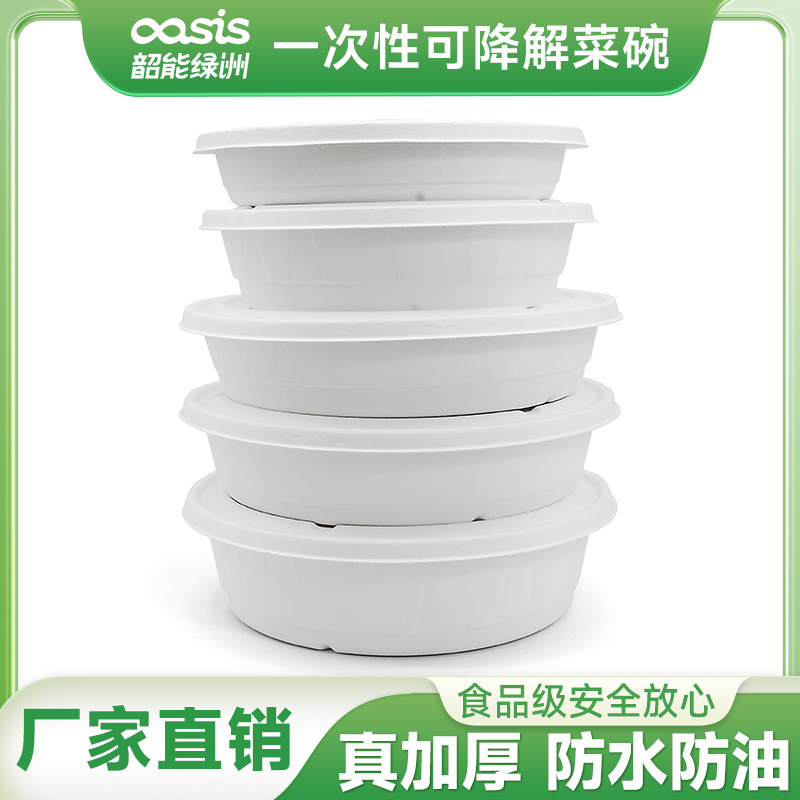 Shaogeng oasis fábrica al por mayor de la caña de azúcar desechable protección del medio ambiente vajilla 2500ml en forma de diamante tazón de verduras compostable