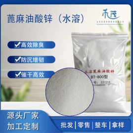 其他水处理;除味剂;净水絮凝剂