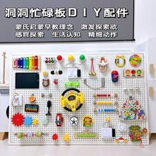 洞洞忙碌板屋配件材料蒙氏早教自制玩具宝宝幼儿园安静角