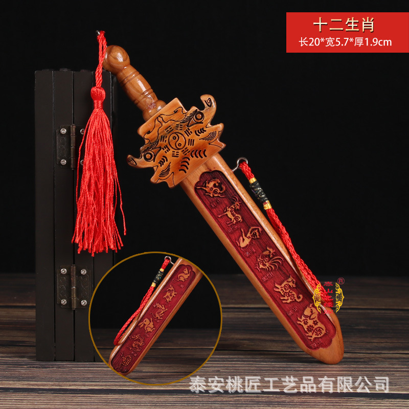 21.2cm 조디악 표지판