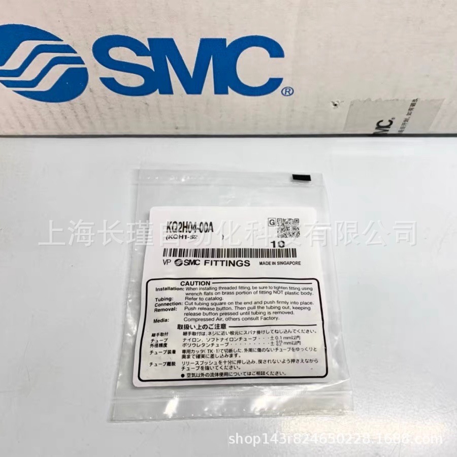日本SMC快换直通接头KQ2H04-00A原装正品  实物拍摄 现货