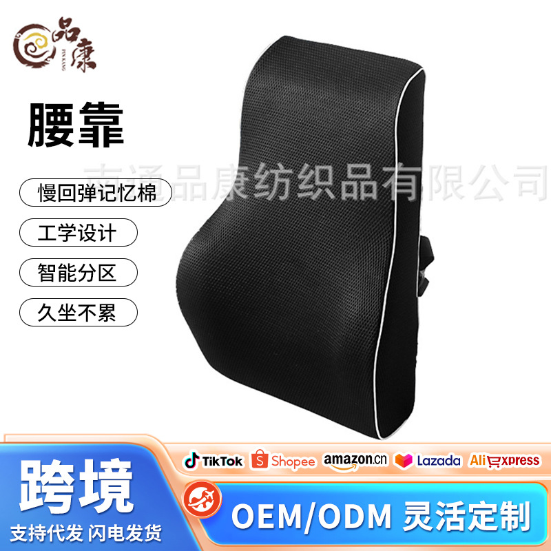 Customized Office Lumbar Support Memory Foam Waist Cushion Car Backrest Office Chair Cushion Maternity Back Cushion Wholesale