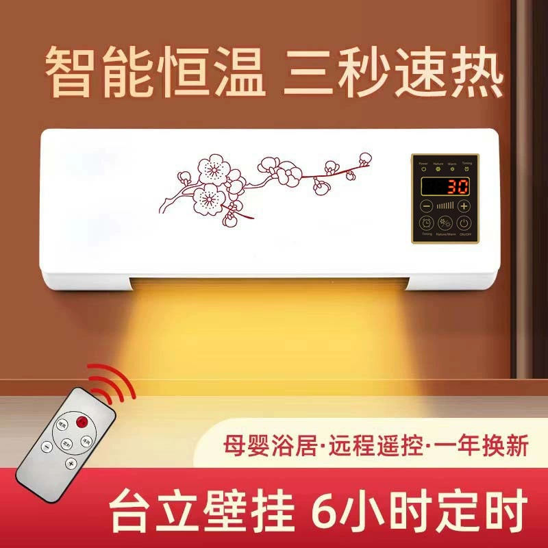 Wall‑mounted heater 220V, heating and cooling dual‑use (soft wind), wall/desk compact unit