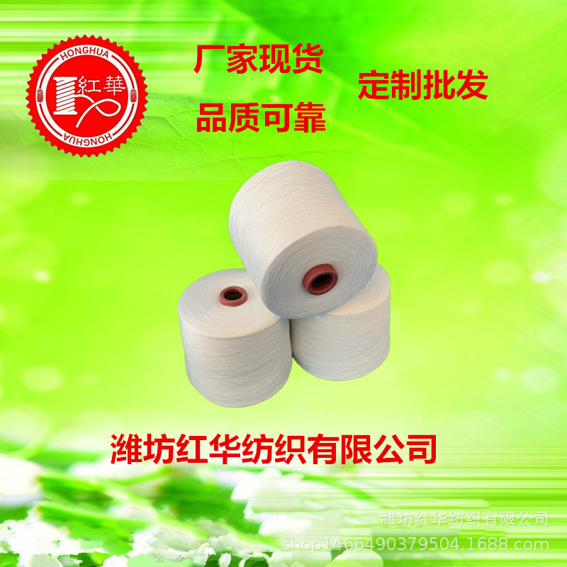 紧密纺精梳棉纱26支厂家生产针织机织包漂染JC26S 精梳26支纯棉纱