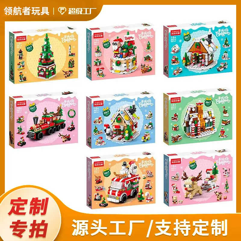 定制圣诞节日雪人拼装8967儿童益智玩具积木摆件生日礼物乐乐兄弟