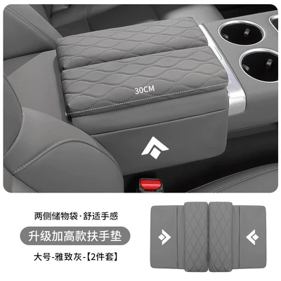 Armrest box pad: armrest box heightening and protective - elegant-gray-large-size-30cm-long-car-mounted-double-door-armrest-box-with-2-piece-heightening-pad-set