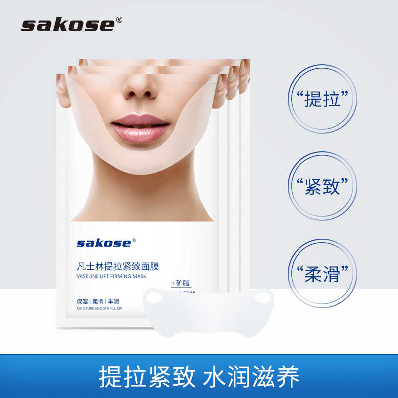 sakose Vaseline hyaluronic acid firming V face mask moisturizing moisturizing facial care lifting mask for women