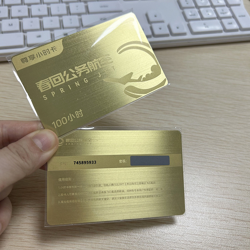 不锈钢电镀金卡拉丝卡航空贵宾卡可丝印数据刮刮乐灰色卡片印刷