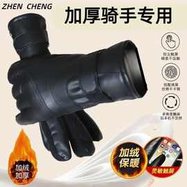 冬季骑车皮手套保暖加绒女士触屏男士摩托车冬天手套加厚防风韩版