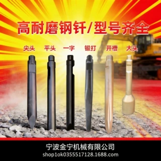 60挖机破碎锤定制钎杆SB40水山机械68炮头炮钎矿山专用