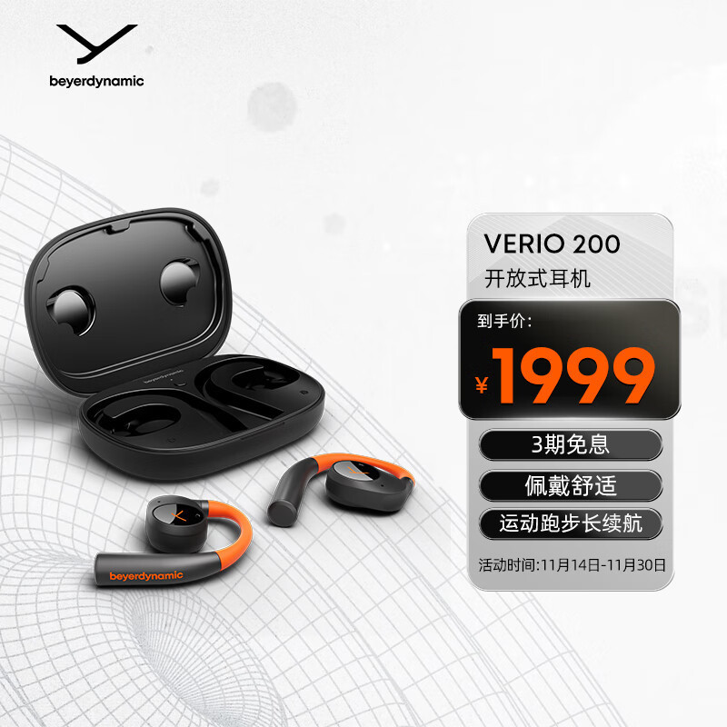 Baiya (beyerdynamic) Frio 200 Wireless Bluetooth Not in Ear Open Ear-hung OWS