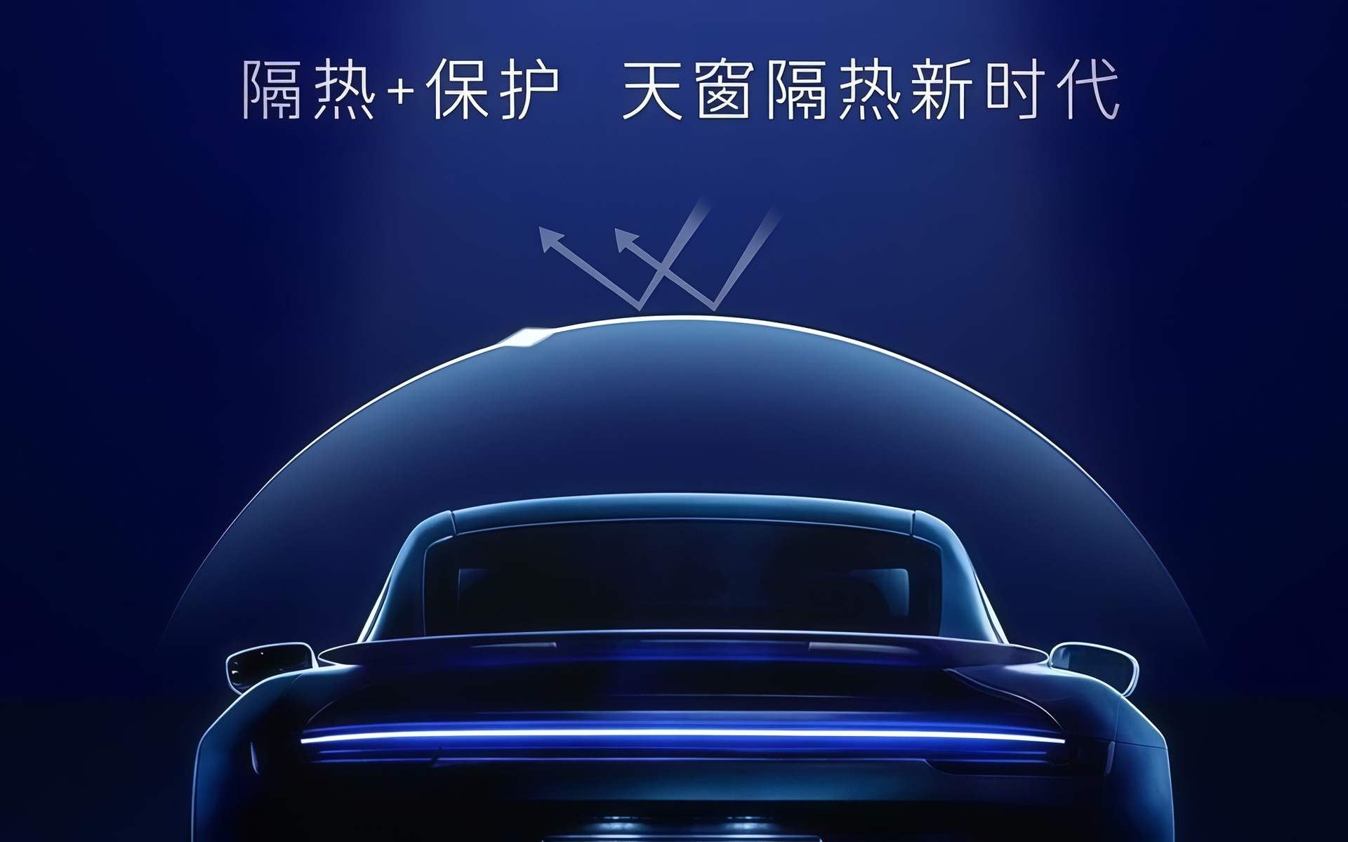 Car Tpu Film Panoramic Sunroof High Insulation Ice Armor Film High Sun Protection Explosion-Proof Anti-Uv Car Roof Glass Film