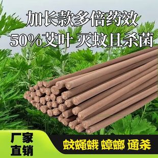 Special Animal Mosquito-repellent Incense for Animal Husbandry and Breeding Farms Whole Box of Artemipha Moxa Home Camping Mosquito-killing Stick Incense for Field Fishing and Insect-repellent