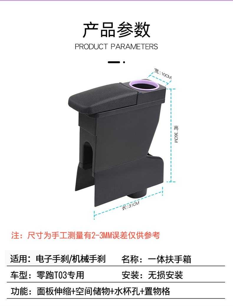 2020-2025 Leapmotor T03 Armrest Box Original Leapmotor T03 Armrest Box Dedicated No-Drill Modification Central Accessory
