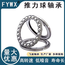 深沟球轴承;推力球轴承