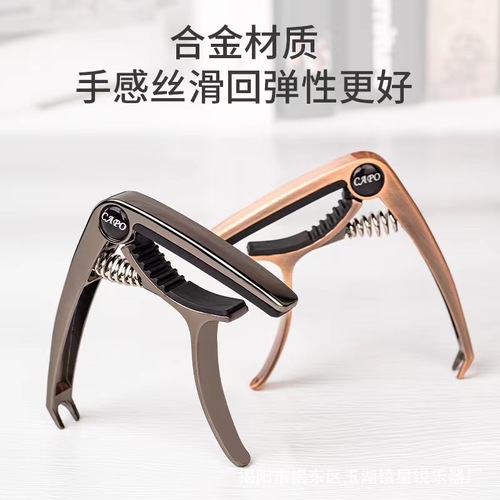 Guitar capo, folk electric guitar, zinc alloy capo, metal one-clip dual-purpose nail guitar capo