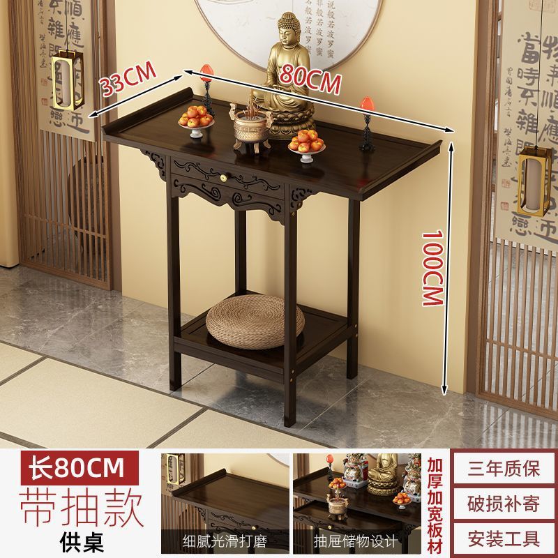 호두색상 헌금 테이블 길이 80cm 폭 33cm 높이 100cm [서랍포함]