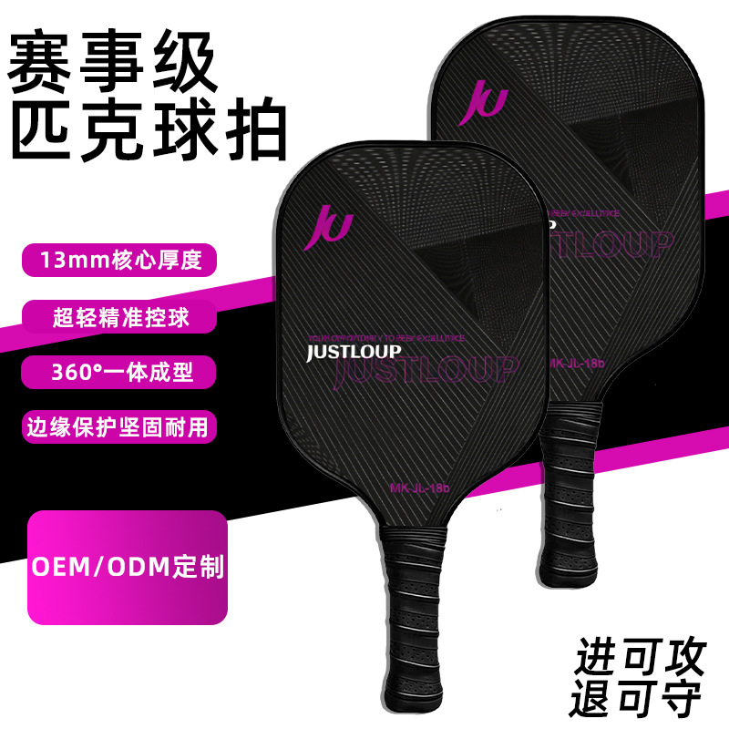 Pickleball racket made of fiberglass, carbon fiber, and PP honeycomb panels. Cross-border pickleball rackets can be printed with logos
