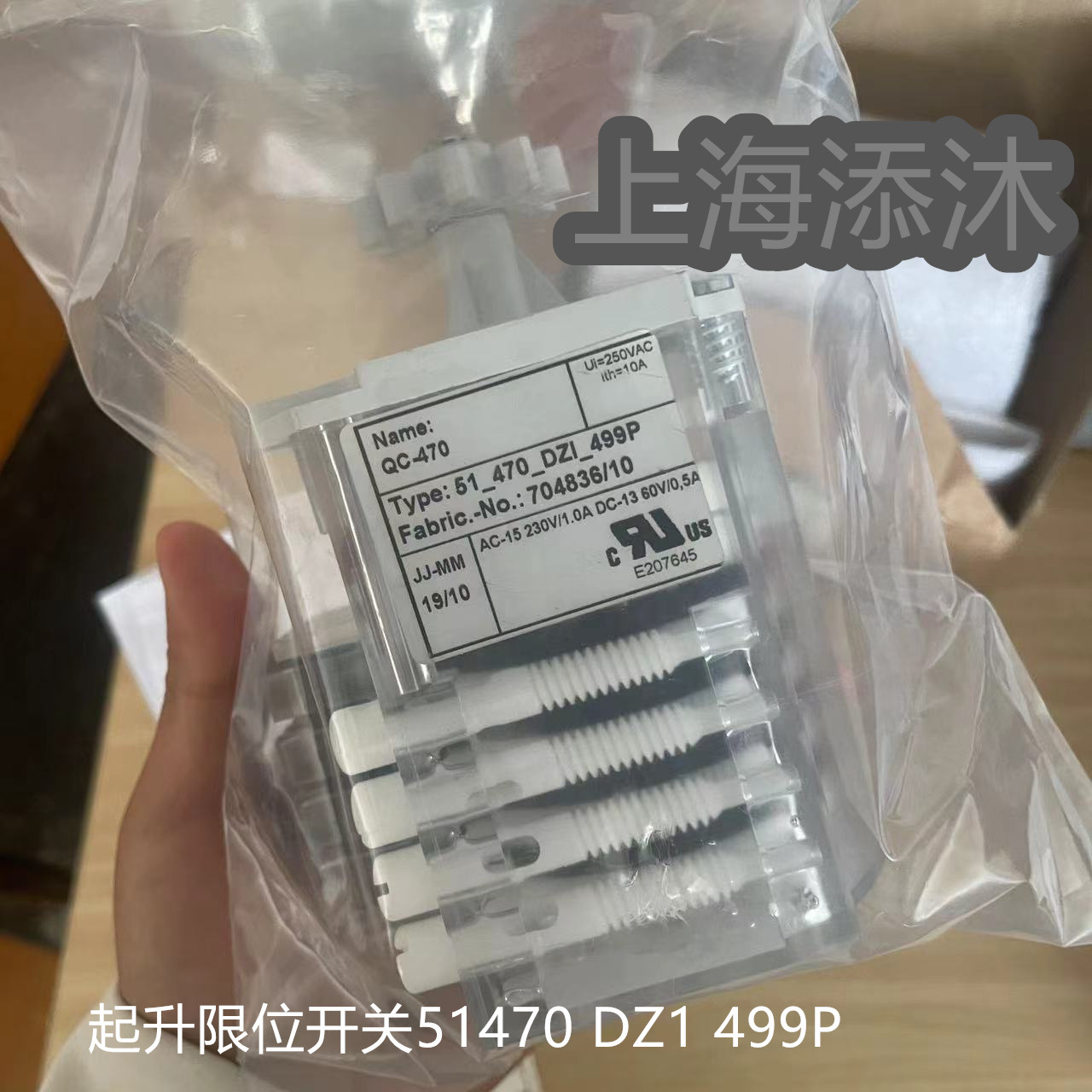 报价快 欢迎询价 起升限位开关51470 DZ1 499P 全新原装