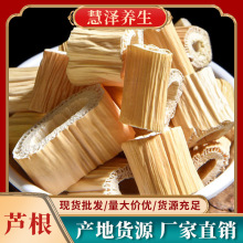 中药材芦根 批芦根无杂大货供应可代发中草药草本清热润喉