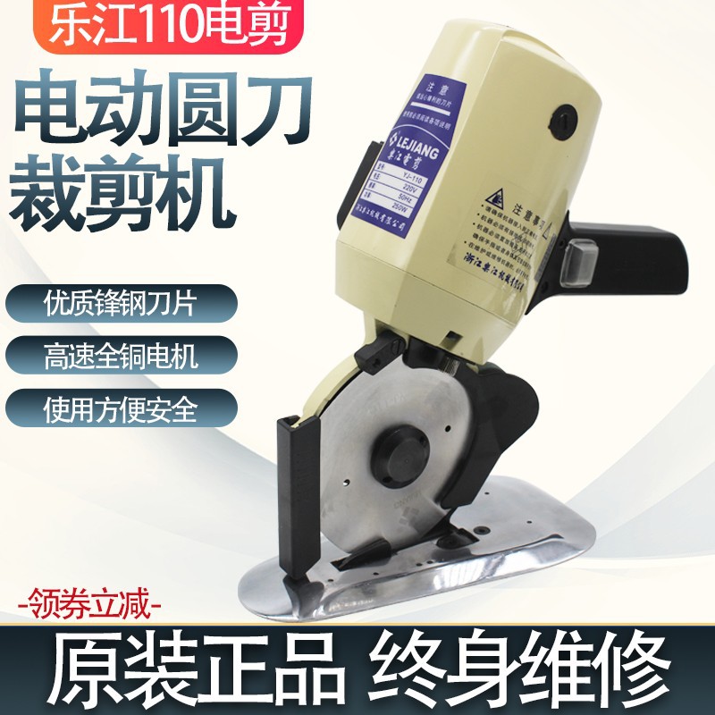 Lejiang Yj110 Electric Scissors Hand-Push Electric Round Knife Cutting Machine Clothing Leather Cutting Machine Cloth Cutting Machine Cloth Cutting Machine