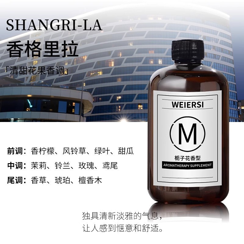 Aromatherapy supplement-shangri-la [260ml]