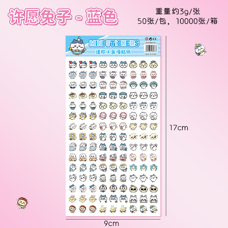 卡通小鼻嘎贴纸儿童不重复手账装饰防水素材贴可爱DIY指甲贴批发|undefined