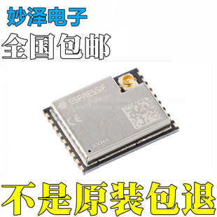 ESP32-C3-WROOM-02U-N4 2.4GHz WiFi Bluetooth BLE5.0 Wireless Module