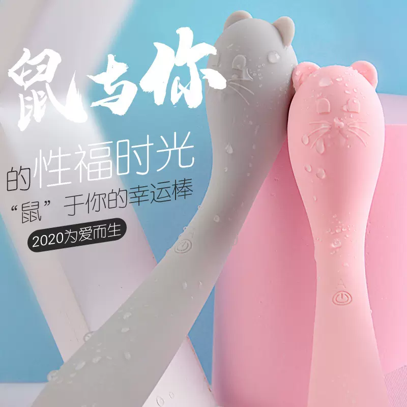 丽波libo招财鼠智能APP远程遥控震动AV棒 女用按摩自慰器情趣用品