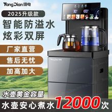 新款饮水机家用立式多功能冷热两用智能全自动下置茶吧机跨境一件