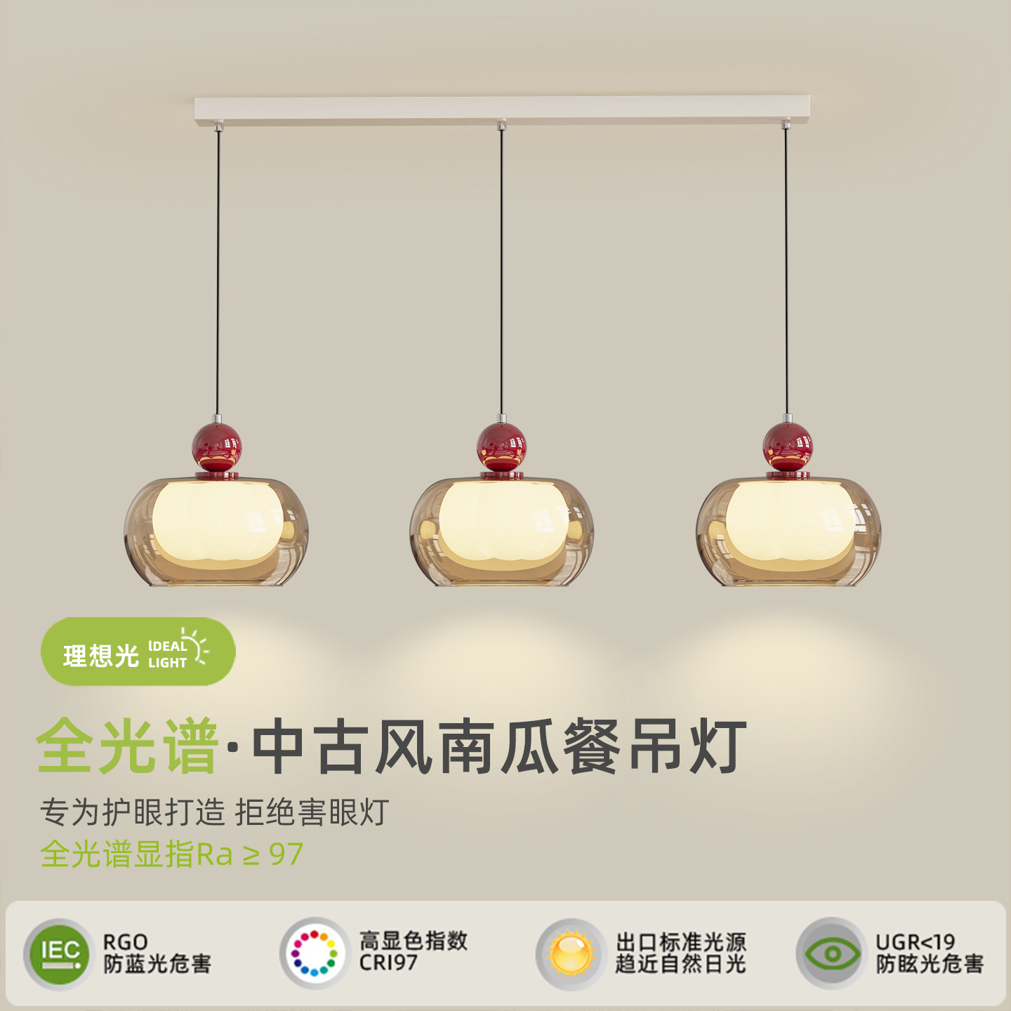 餐厅吊灯高级感轻奢玻璃法式复古中古风创意南瓜三头吧台餐桌灯