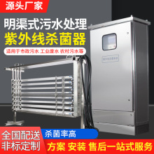 替代特洁安明渠式紫外线消毒器模块消毒设备 污水设备更换灯管