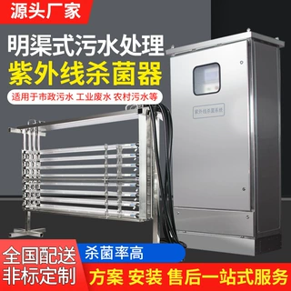 明渠式紫外线消毒设备框架式城镇生活工业污水废水处理消毒器模块