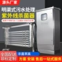 处理城镇工业明渠模块