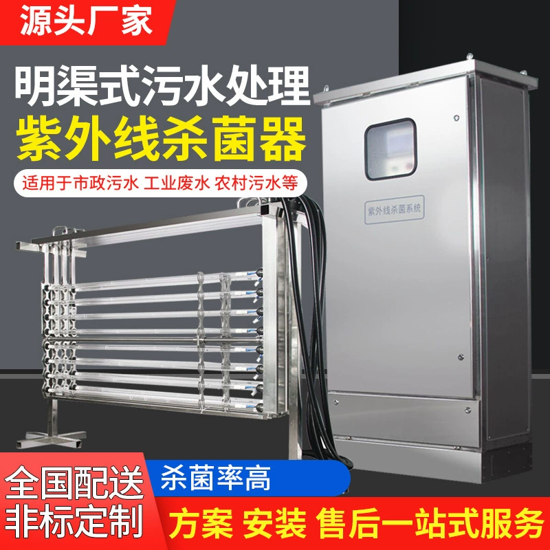 Открытый тип канала ультрафиолетовым обеззараживание оборудования Тип рамы городских бытовых промышленных сточных вод очистки стерилизатор модуль